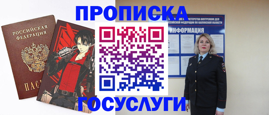 временная регистрация 2025 в Бирске