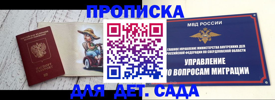 прописка иностранных граждан в Бирске